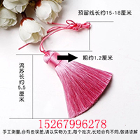 手工制作中国结流苏穗子 手工手把件菩提饰品配件红小冰丝流苏
